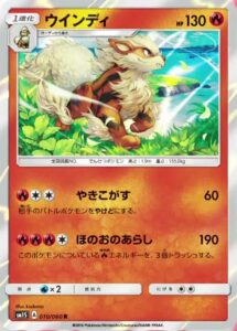 carta-arcanine