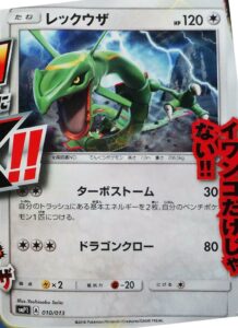 carta-rayquaza