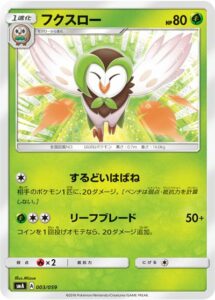 dartrix-sm-starter