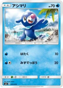 popplio-sm-starter