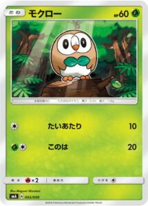 rowlet-sm-starter