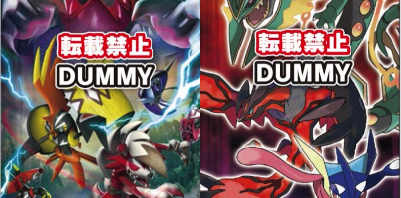 In arrivo in Giappone, delle mini espansioni di carte collezionabili!