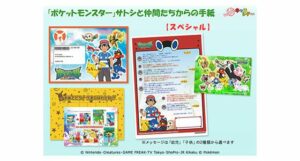 prodotti-pokemon-center-biglietti-auguri-1