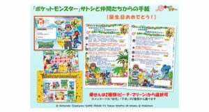 prodotti-pokemon-center-biglietti-auguri-2