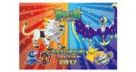 prodotti-pokemon-center-calendario-pt-1