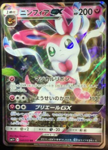 sylveon-gx