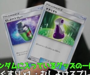 repel-potion-sm1-png