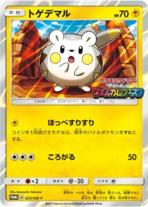 togedemaru-promo