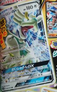 Drampa-GX-SM1Plus