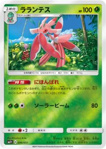 Lurantis-SM1Plus