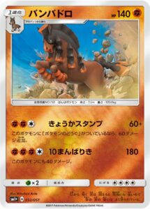 Mudsdale-SM1Plus