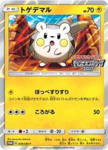 togedemaru-promo