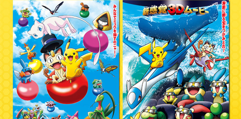 I primi Cortometraggi Pokémon in 3D ritornano nei cinema giapponesi!