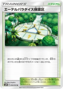 Aether-Stadium-SM2-Deck