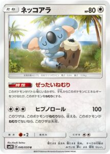 Komala-SM2