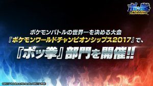 Pokken Tournament Campionati Mondiali 2017