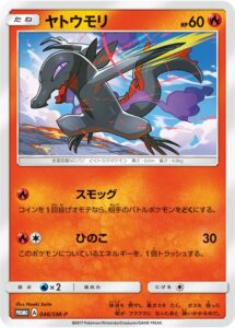 Salazzle-Promo-SM2