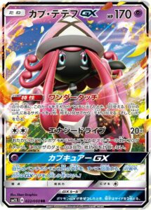 Tapu-Lele-GX-SM2