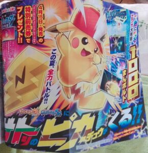 CoroCoro 1 Pikachu