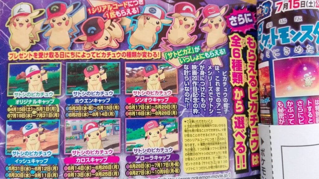 CoroCoro 2 Pikachu