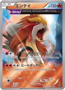 Entei-best-XY