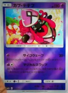 Tapu-Lele-SM2-1