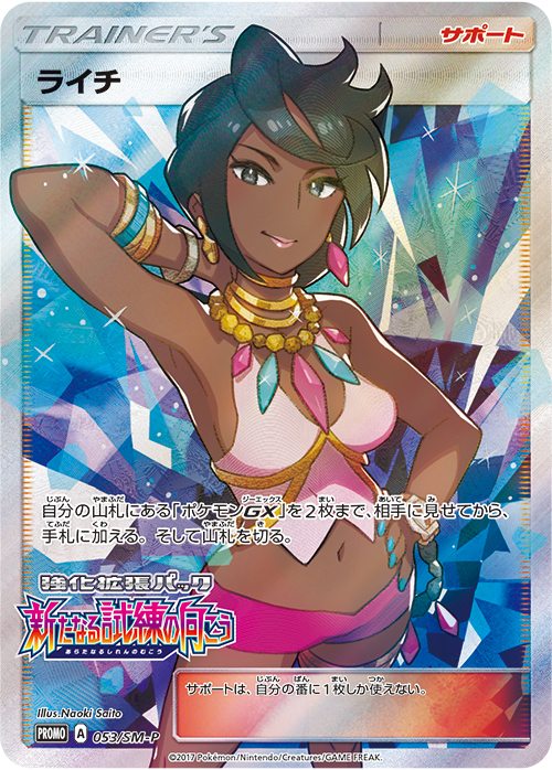 Set Tapu Koko-GX cromatico, nuove Premium Collection e tanti altri  aggiornamenti sul GCC Pokémon – Pokémon Times, cattura tutte le novità!