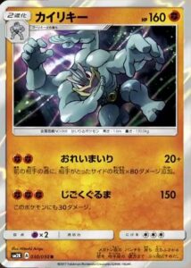 carta machamp