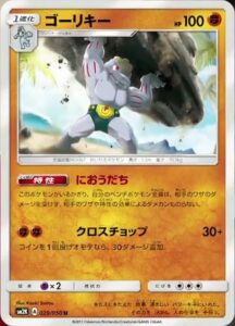 carta machoke