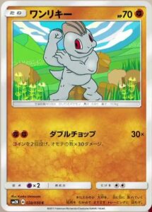 carta machop