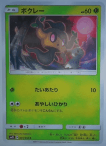 carta phantump