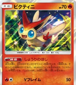 carta victini