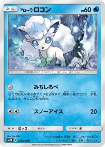 carta vulpix di alola