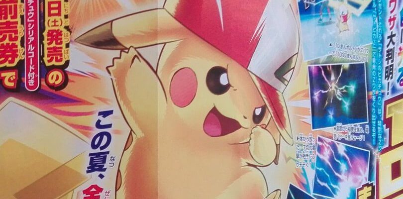 Annunciata la distribuzione del Pikachu col berretto di Ash attraverso CoroCoro