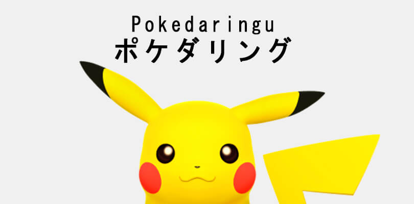 Registrato un nuovo marchio Pokémon: nuovo gioco in arrivo?