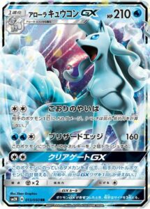 ninetales di alola-gx