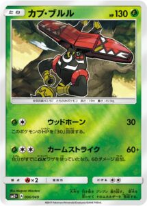 tapu bulu