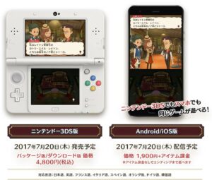 Lady Layton-smartphone-3DS