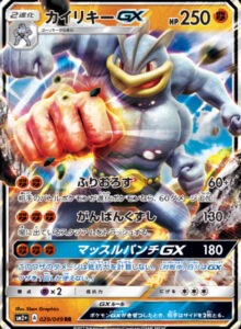 Machamp-GX