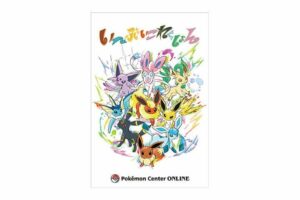 Pokémon-Center-online