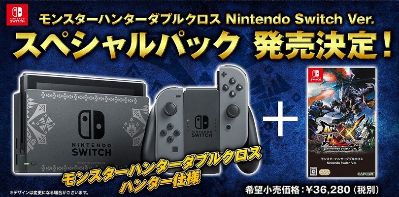 Esaurito in 100 minuti il nuovo bundle Nintendo Switch di Monster Hunter XX