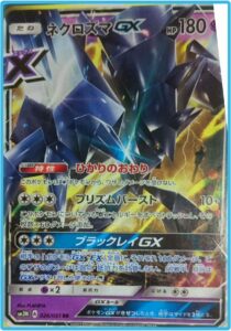 Necrozma-GX