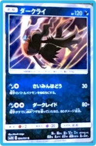 SM3-Darkrai