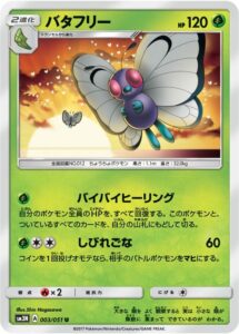 carta butterfree