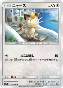 carta meowth