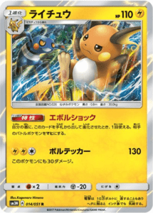 carta raichu