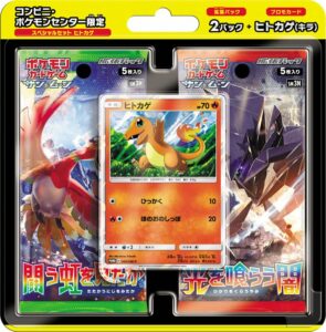 charmander promo