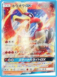 ho-oh-gx