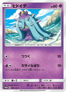 mareanie-promo-215x300