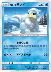 sandshrew di alola promo